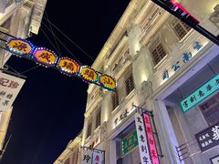 -汕头市小公园