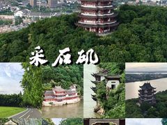 -采石矶景区