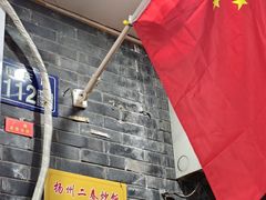 -扬二春炒饭(国庆路总店)