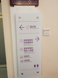 -深圳美莱医疗美容医院