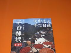 -荆九爷爆炒桥头三嫩(夫子庙店)