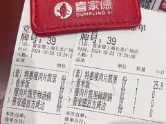-喜家德虾仁水饺(长泰广场店)