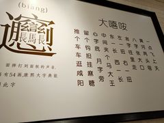 -大嘻咹biangbiang面(历史博物馆店)