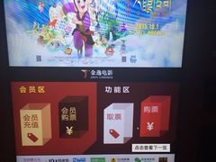-金逸影城(明发店)