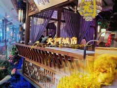 -乾园(天河城店)