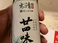 -太清凉茶糖水(前海店)