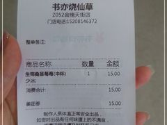 -书亦烧仙草(龙湖金楠天街店)