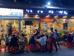 门面-洪大厨鸡煲(福田店)