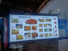 -元志初腊汁肉夹馍(钟楼粉巷店)