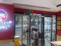 -沁麦源过桥米线(总店)