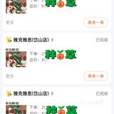 南京美食测评｜岱山奶茶集中营之雅克雅思篇！