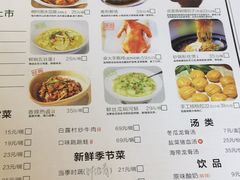 菜单-费大厨辣椒炒肉(万家丽一店)
