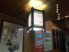 -苍洱春饭店