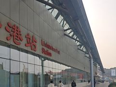 -旅顺新港(地铁站)