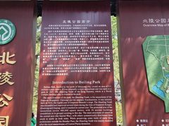 -北陵公园