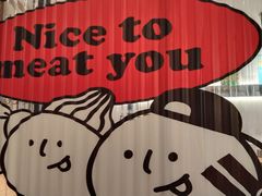 -韩悦牛排烤肉无限续(宝能中心店)