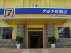 7天-7天优品酒店(北京朝阳门店)