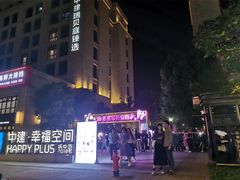 -中建幸福空间
