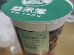 -益禾堂(南坪亿象城店)