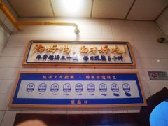 -西部马华清真兰州牛肉面·烧烤夜市(关东店)