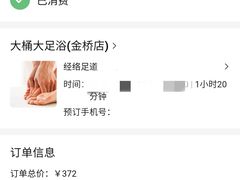 -大桶大足浴(金桥店)