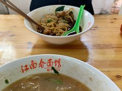 -泰顺江南春面馆