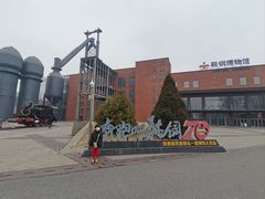 -鞍钢博物馆