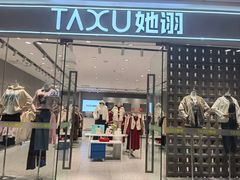 -万达广场(赣州于都店)