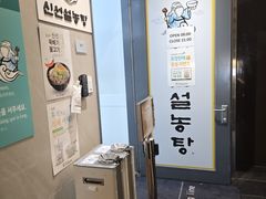 -神仙雪浓汤(明洞店)