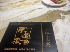 -东道煮牛肉火锅(东盛大街店)