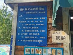 -北京麋鹿生态实验中心
