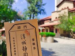 -静园(和平区)