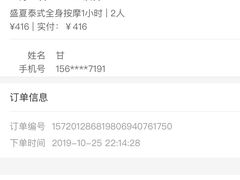 -享泰·泰式按摩SPA私家会所(太古汇店)