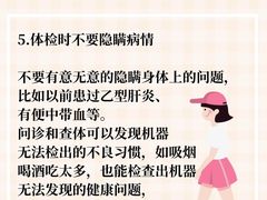 -名流健康高端体检中心·名宾门诊·健康管理