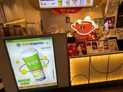 -桂桂茶(歌斐中心店)