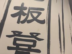 -宽板凳老灶火锅(簋街店)
