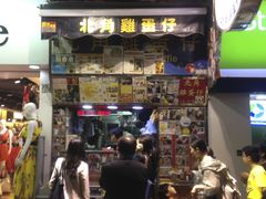 -利强记北角鸡蛋仔(弥敦道店 )