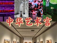 -中华艺术宫(上海美术馆)