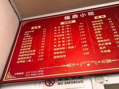 -大叔家福鼎小吃(十全街店)