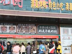-开饭群岛