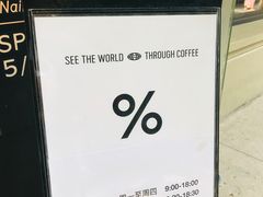 -% Arabica阿拉比卡咖啡(武康路店)
