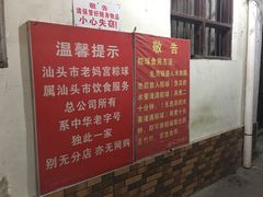 菜单-老妈宫粽球