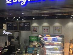 -沁园(新沙正街店)