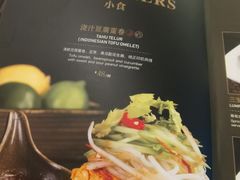 菜单-THE PAWON·8碗(古北SOHO店)