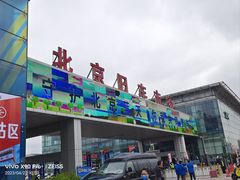 -北京市旧机动车交易市场