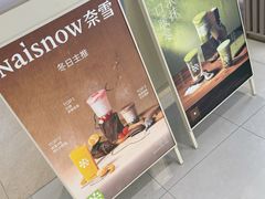 -奈雪的茶(七宝领展广场店)