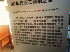 -柳州工业博物馆