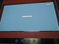 -立里春天印象·影院足疗轻养SPA(二十四城店)