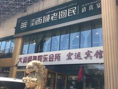 -沈派西域(友好店)