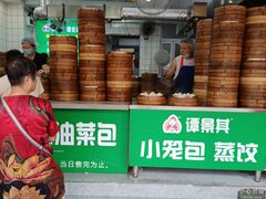 -谭景其·谭氏麻油菜包(集庆路店)
